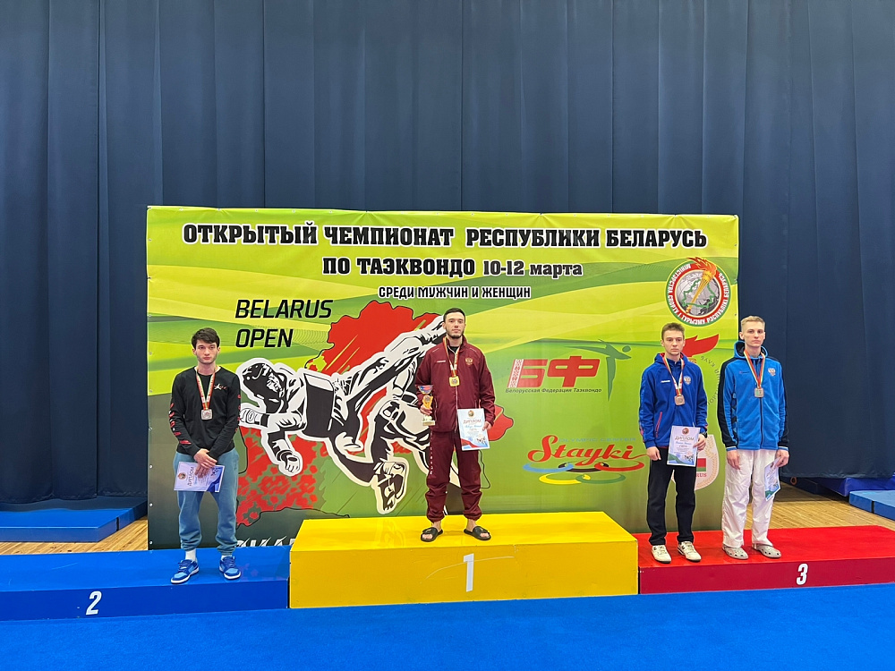 Татарстанские динамовцы завоевали золото и бронзу на Международном турнире по тхэквондо ВТФ в Минске