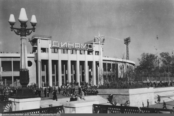 Центральный стадион «Динамо» - история