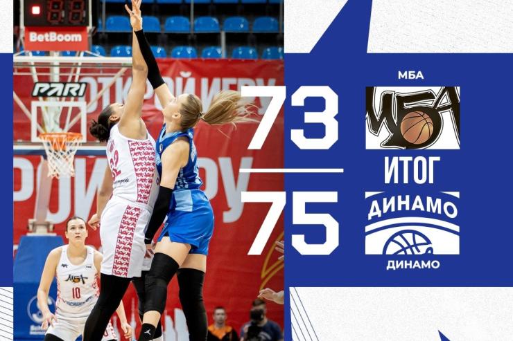 Курское «Динамо» выиграло у МБА в женской Суперлиге по баскетболу 