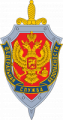 Логотип Федеральная служба безопасности РФ