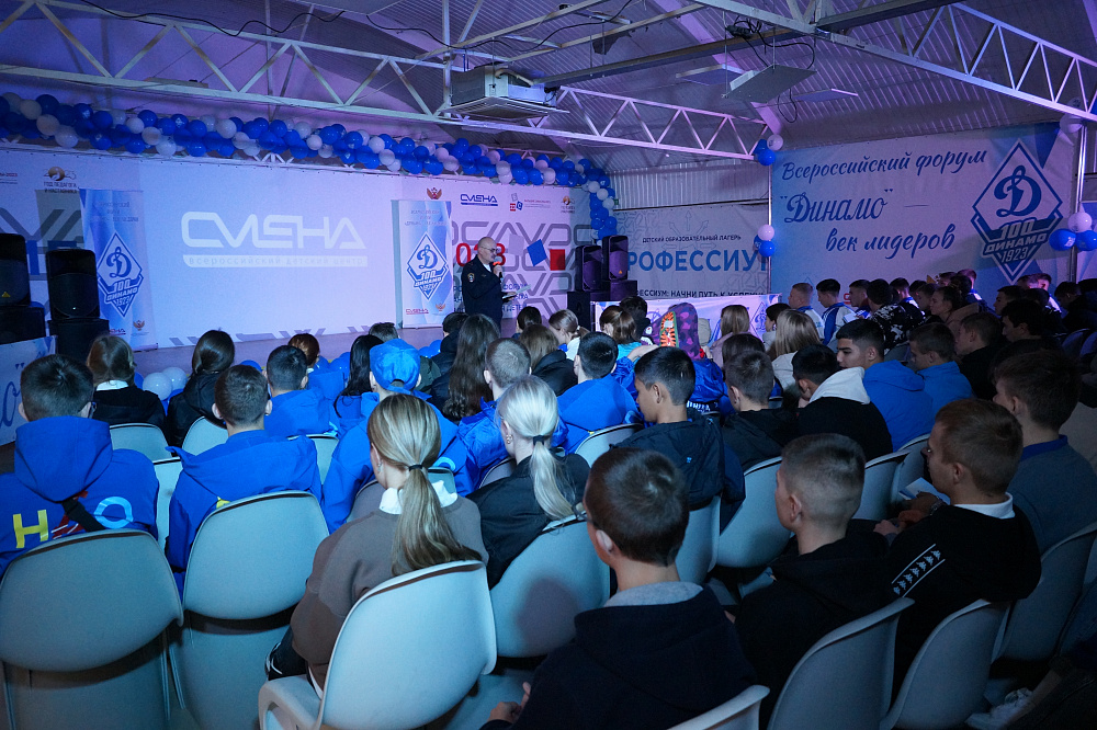 Завершилась первая неделя работы  Всероссийского форума «Динамо» – век лидеров»