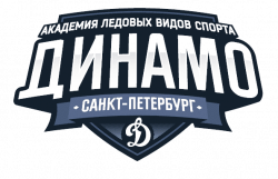 Академия ледовых видов спорта «Динамо» Санкт-Петербург